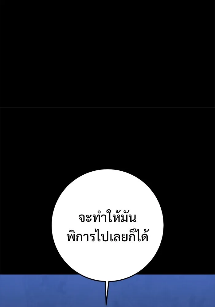 ราชินีนักบู๊ ตอนที่ 85 รูปที่ 121