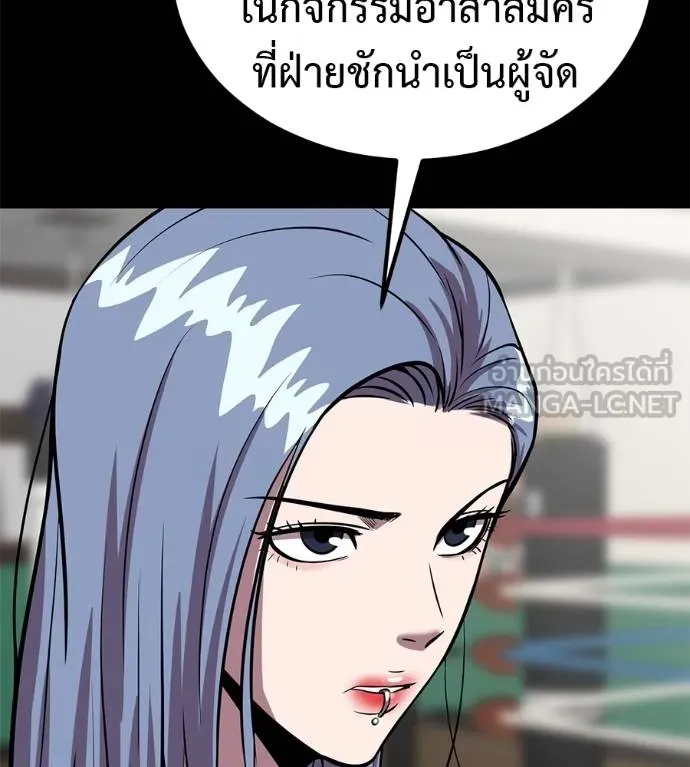 เรียกฉันว่าพระเจ้า ตอนที่ 30 รูปที่ 177