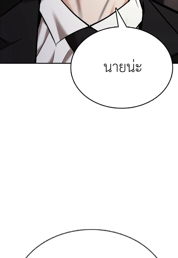 สุภาพบุรุษสูทดำ ตอนที่ 5 รูปที่ 158