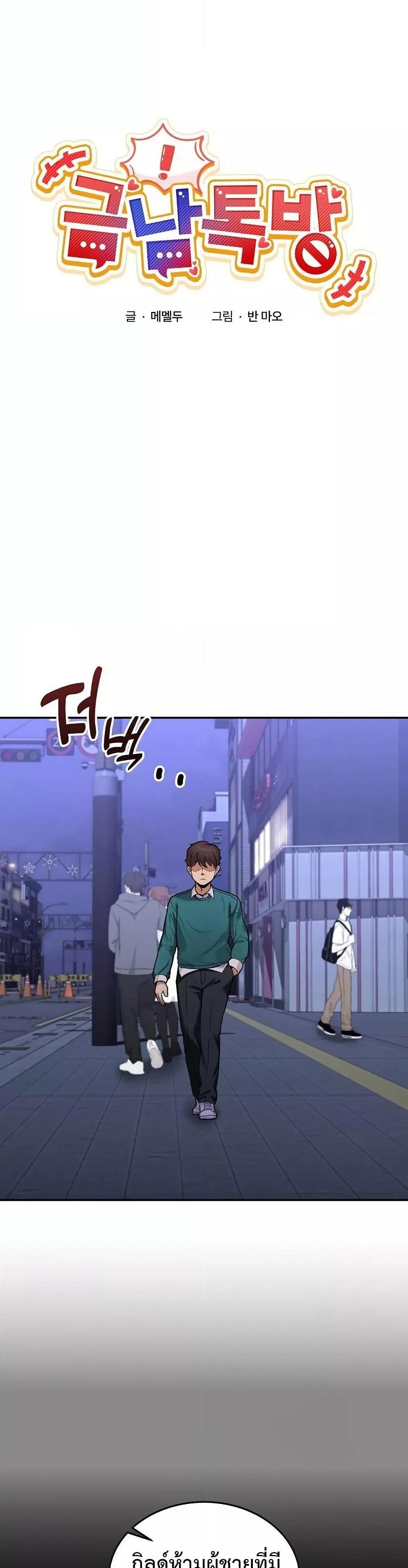 Doujin-Lc- อ่าน โดจิน มังฮวา เกาหลี ญี่ปุ่น จีน แปลไทย No Men Allowed ตอนที่ 1 2 3 4 5 6 7 8 9 10 11 12 13 14 ฟรี ไม่มีโฆษณา อ่าน โดจิน Manhwa เกาหลี ญี่ปุ่น จีน เรามีครบ คัดมาให้เน้นๆ โดจิน 18+ รับประกันความฟินโดย  Doujin Lc