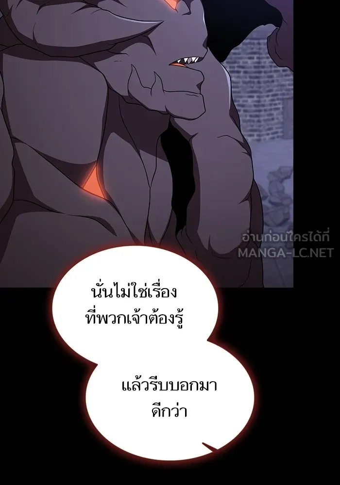 ผู้เล่นขั้นเทพแห่งหอคอยฝึกสอน ตอนที่ 178 รูปที่ 171