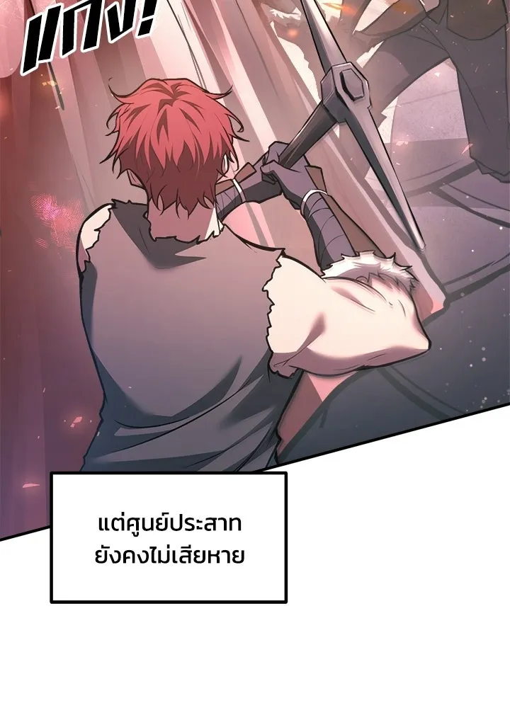 ผู้พิชิตเกมป้องกันฐาน ตอนที่ 161 รูปที่ 26
