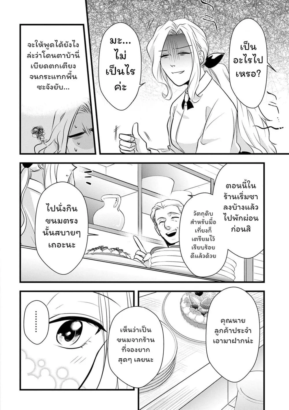 Manga-lc-com อ่านมังงะ อ่านการ์ตูน ออนไลน์ ฟรี Wakatte Imasu Yo Danna-sama. Douse “Aisuru Hito Ga Dekita” T ตอนที่ 1 2 3 4 5 6 7 8 9 10 11 12 13 14 ฟรี ไม่มีโฆษณา Manga-lc - อ่าน มังงะ อ่าน การ์ตูน ออนไลน์ อ่านมังงะ ฟรี