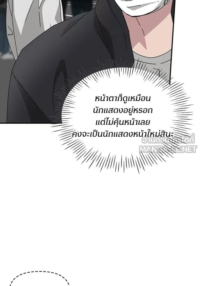 ฉันเนี่ยนะ ตอนที่ 18 รูปที่ 10