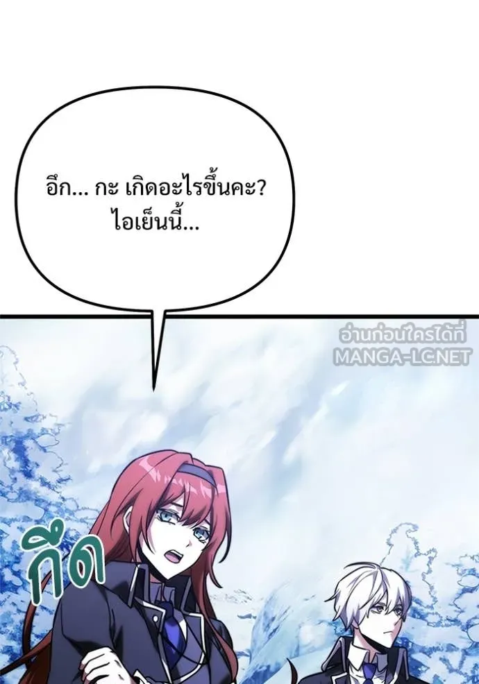 อัศวินดำล่าท้าเวลา ตอนที่ 132 รูปที่ 55