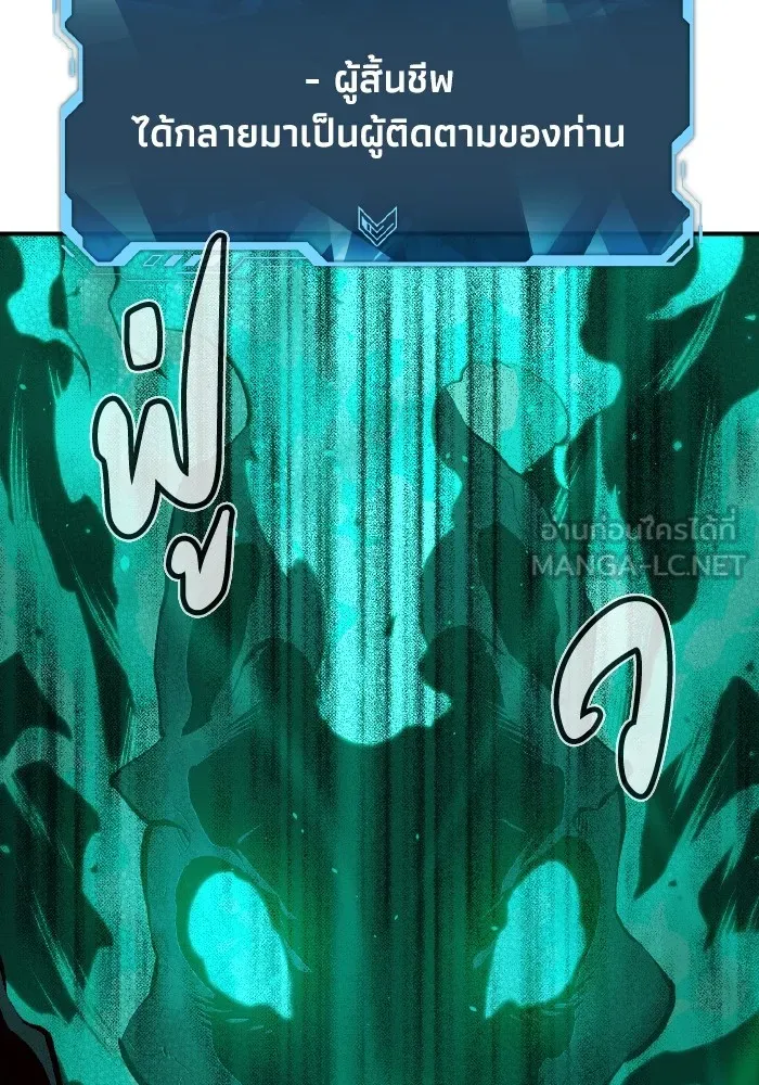 The Lone Necromancer ตอนที่ 62 รูปที่ 69