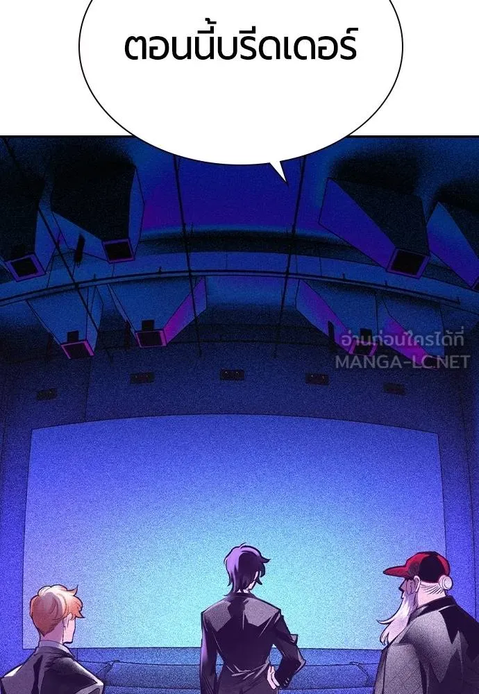 Jungle Juice ตอนที่ 149 รูปที่ 163