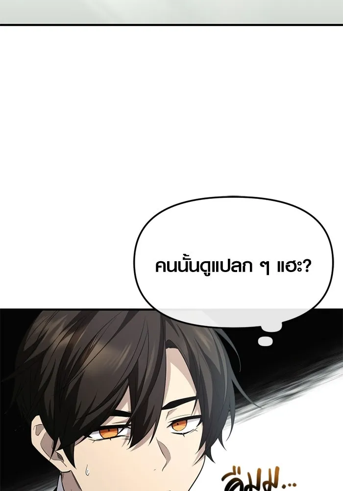 พลิกชะตาคว้าไอเทมระดับเทพ ตอนที่ 47 งานประมูล (2) รูปที่ 89