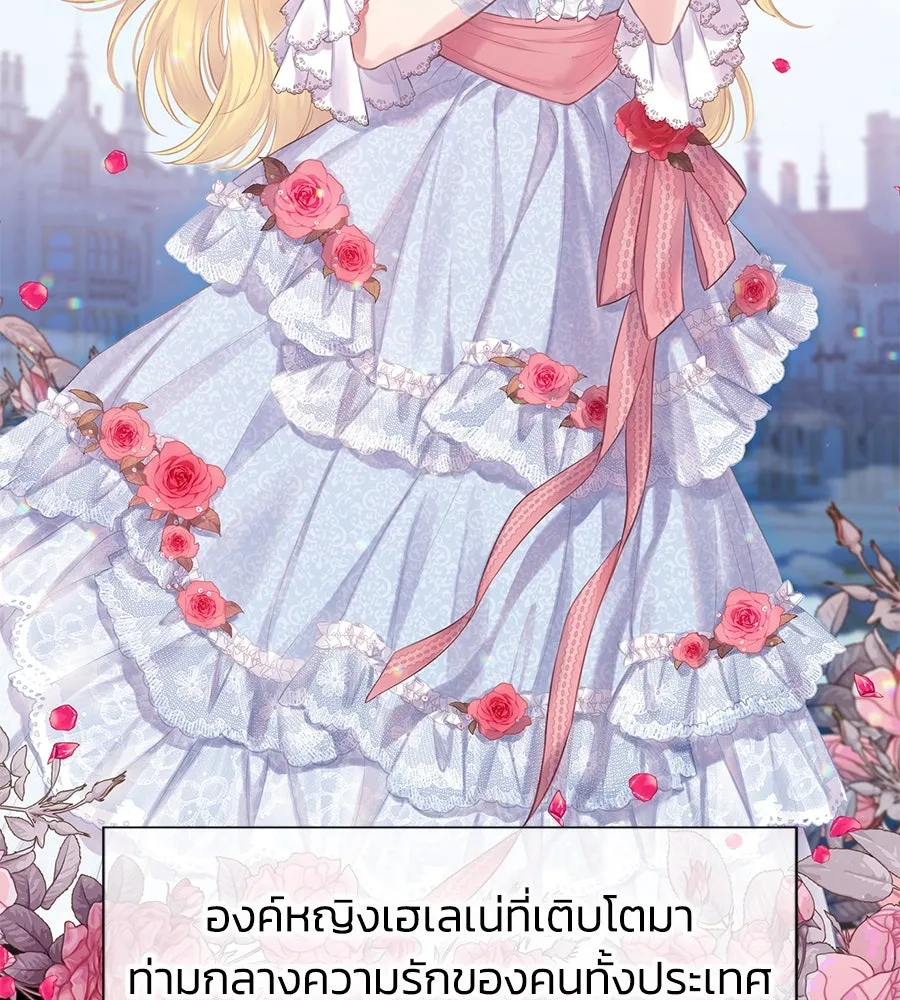 บาสเตียน ตอนที่ 1 รูปที่ 41