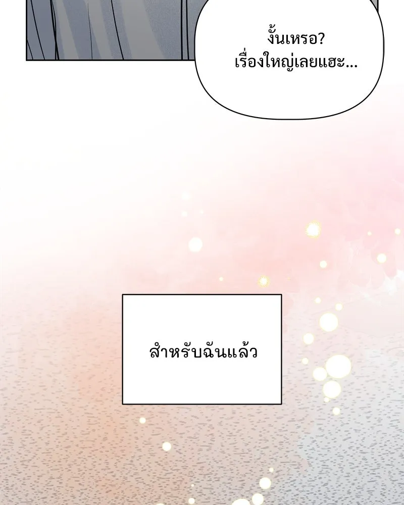 รักนี้ไม่ต้องมีเซนส์ ตอนที่ 28 รูปที่ 34