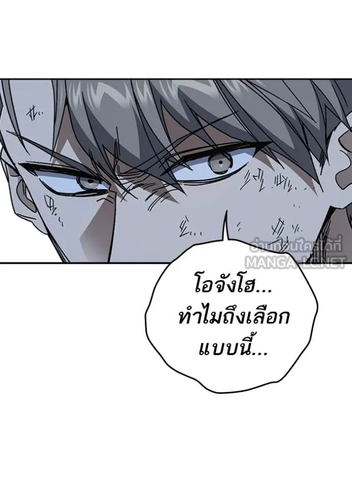 Study Group ตอนที่ 292 รูปที่ 103