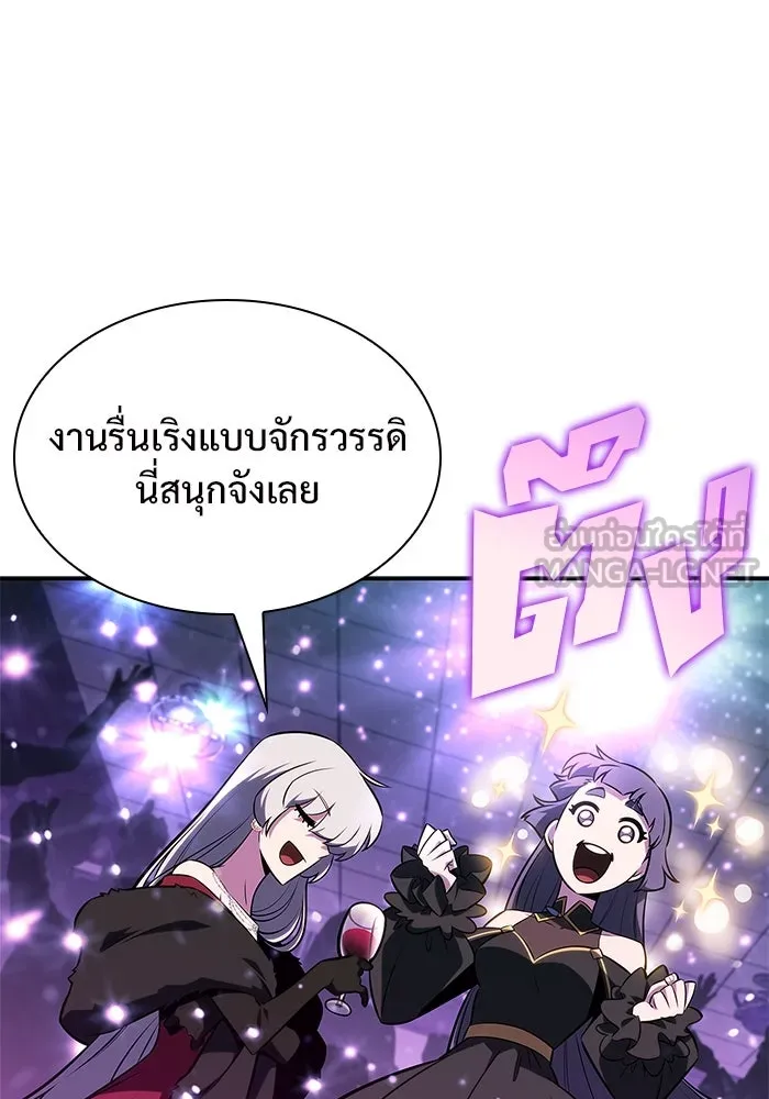 ผู้เล่นหน้าใหม่เลเวลแมกซ์ ตอนที่ 150 การกลับมาของเหล่าวีรบุรุษ รูปที่ 117