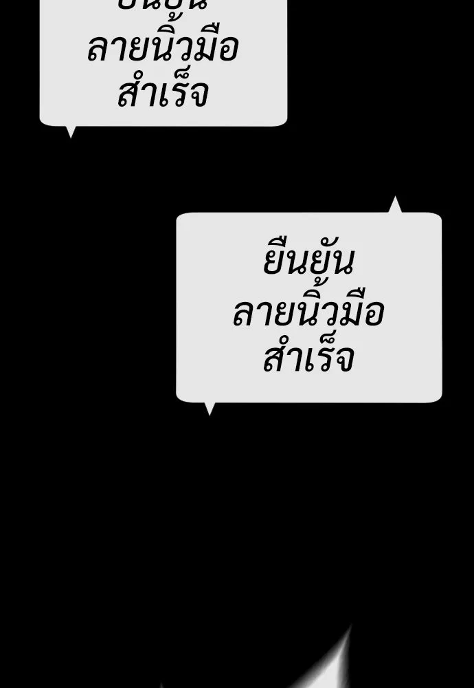 นักฆ่าย้อนวัย ตอนที่ 87 รูปที่ 7