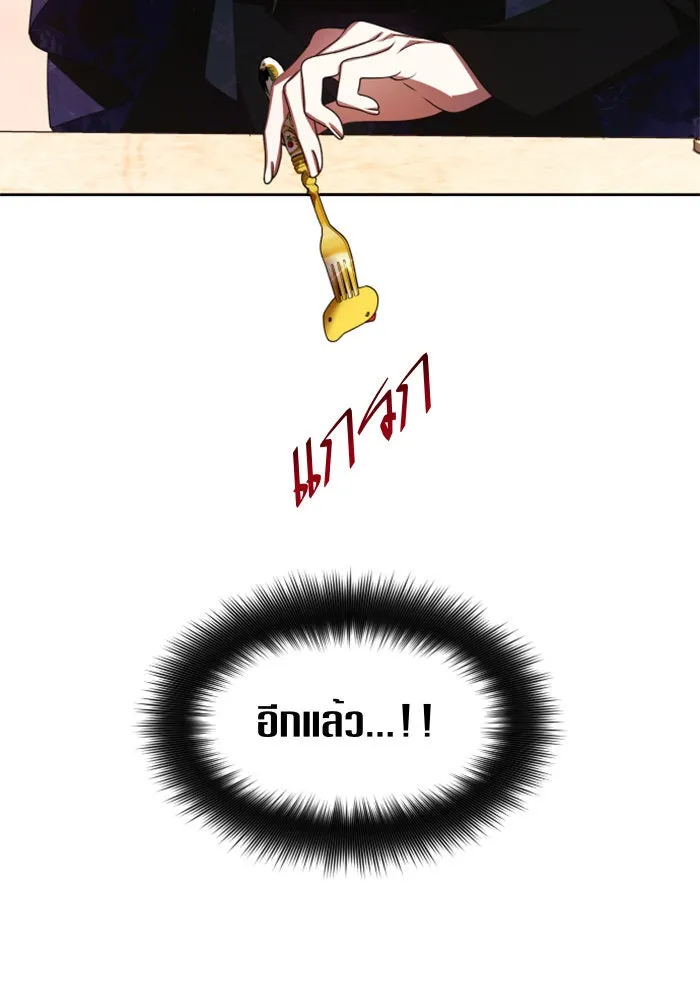 ชิงชีวิตพลิกลิขิตชะตา ตอนที่ 68. ปีศาจ(2) รูปที่ 130