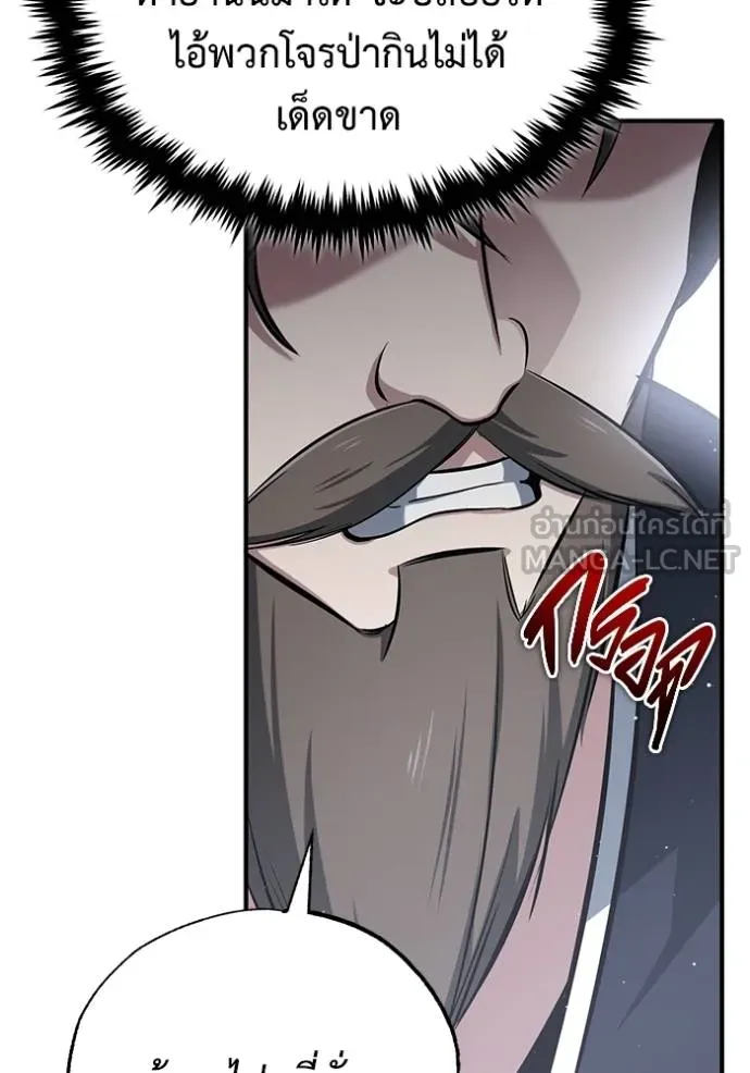 Regressor’s Life Aft ตอนที่ 63 รูปที่ 113