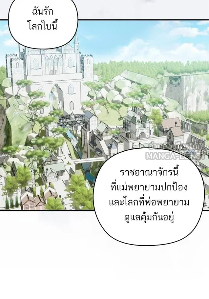 บุตรสาวของดยุกปีศาจ ตอนที่ 185 รูปที่ 9