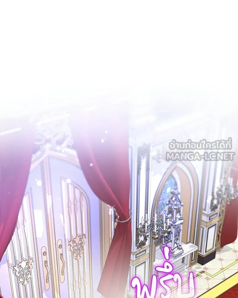 ภารกิจไล่ตามลุค บีเชล ตอนที่ 16 รูปที่ 108