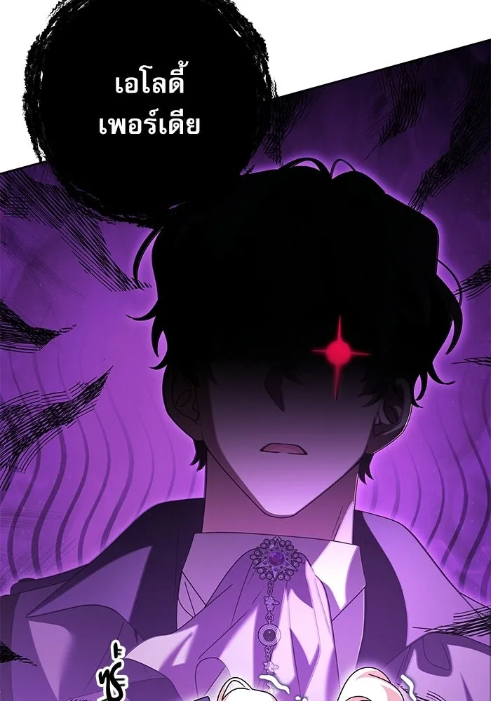 ครอบครัวตัวร้ายปล่อยฉันไปเถอะ ตอนที่ 61 รูปที่ 101