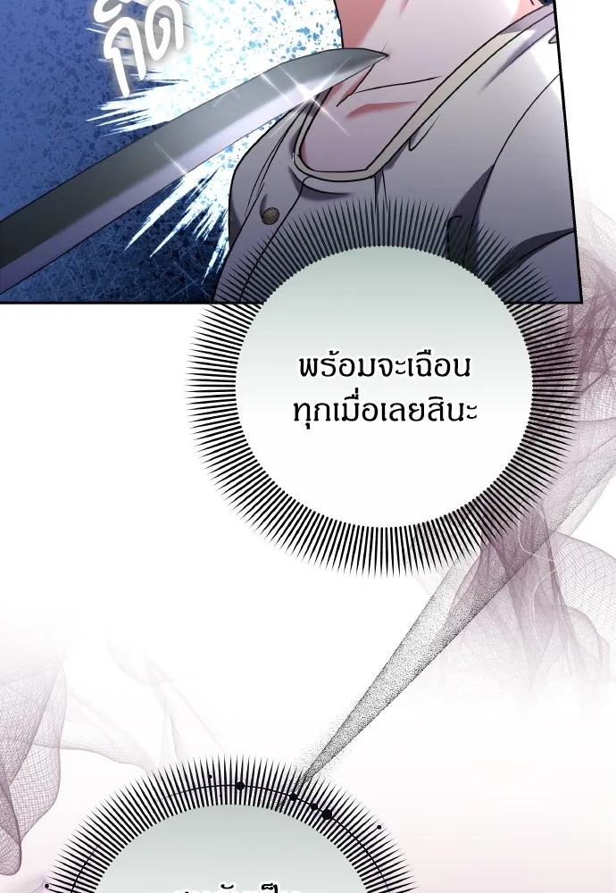 ข้าเนี่ยนะเป็นพระสนม ตอนที่ 83 ผลข้างเคียง รูปที่ 44