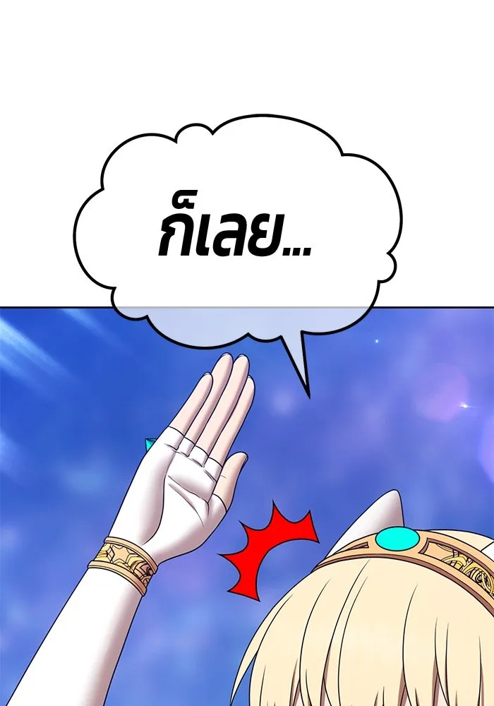 +99 ท่อนไม้พร้อมบวก ตอนที่ 25 ตื่นตัวต่อซาตาน (3) รูปที่ 292