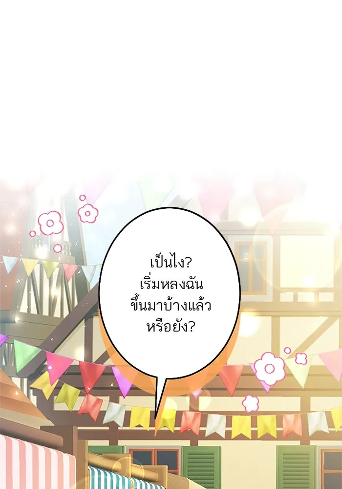 คุณหนูย้อนเวลามาเป็นอัศวิน ตอนที่ 80 รูปที่ 61