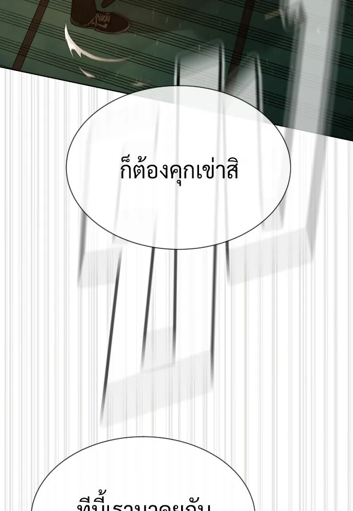 นักฆ่าย้อนวัย ตอนที่ 117 รูปที่ 182