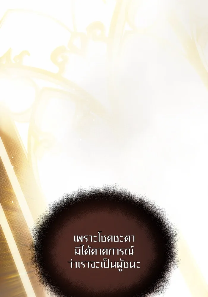 พลิกชะตาคว้าไอเทมระดับเทพ ตอนที่ 1 ซากปรักหักพังขนาดใหญ่ (1) รูปที่ 28