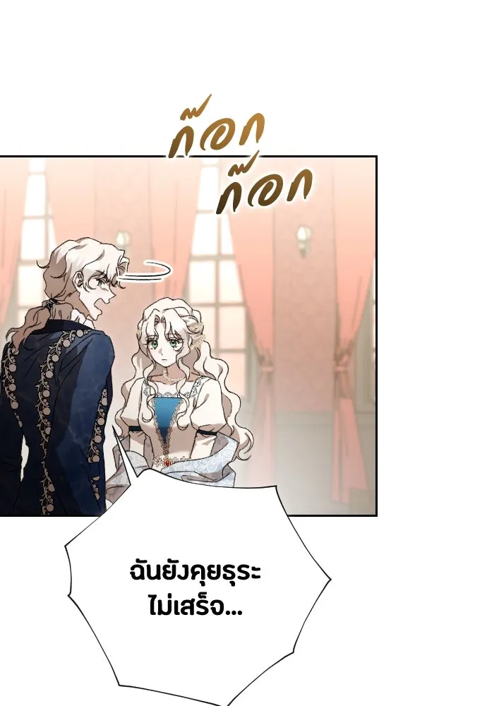 แด่ใจที่ไร้รัก ตอนที่ 32 รูปที่ 37