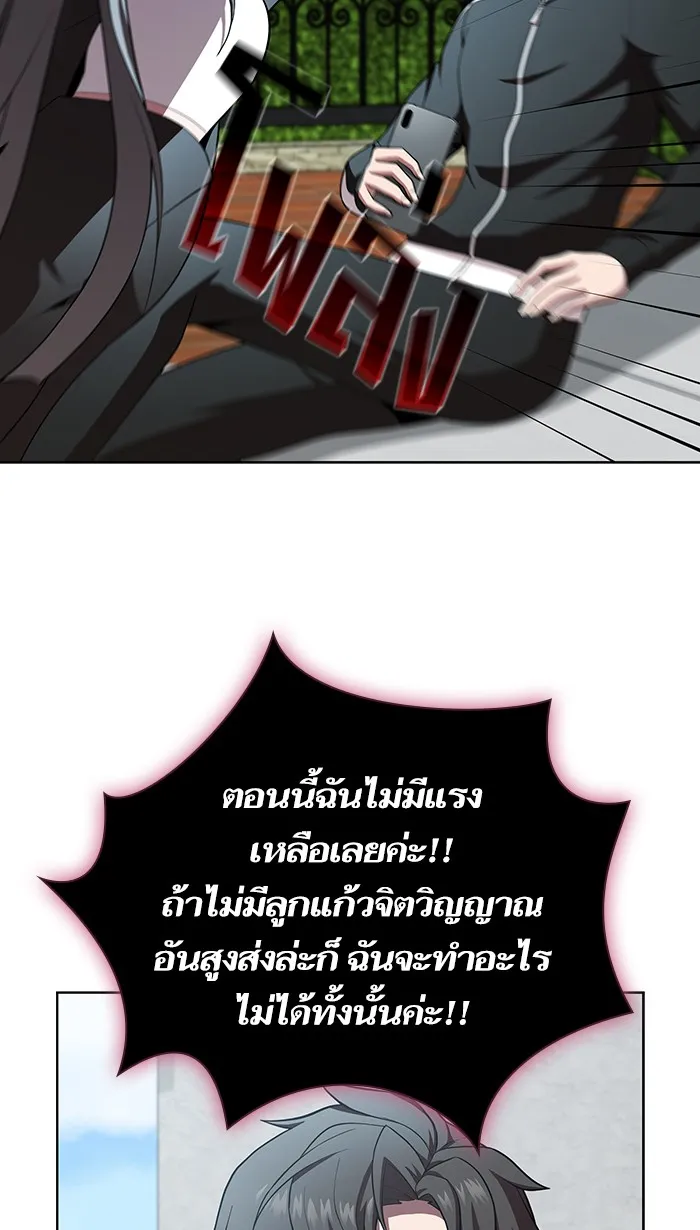 ผู้เล่นขั้นเทพแห่งหอคอยฝึกสอน ตอนที่ 83 รูปที่ 20