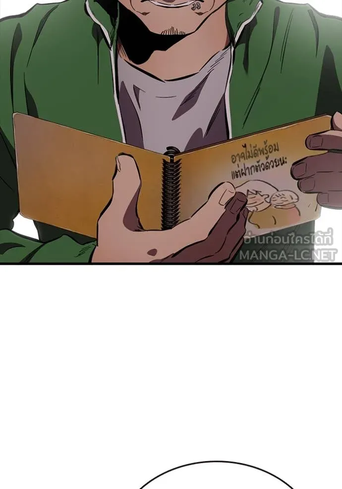 มหาสงครามคนแกร่ง ตอนที่ 43 รูปที่ 125