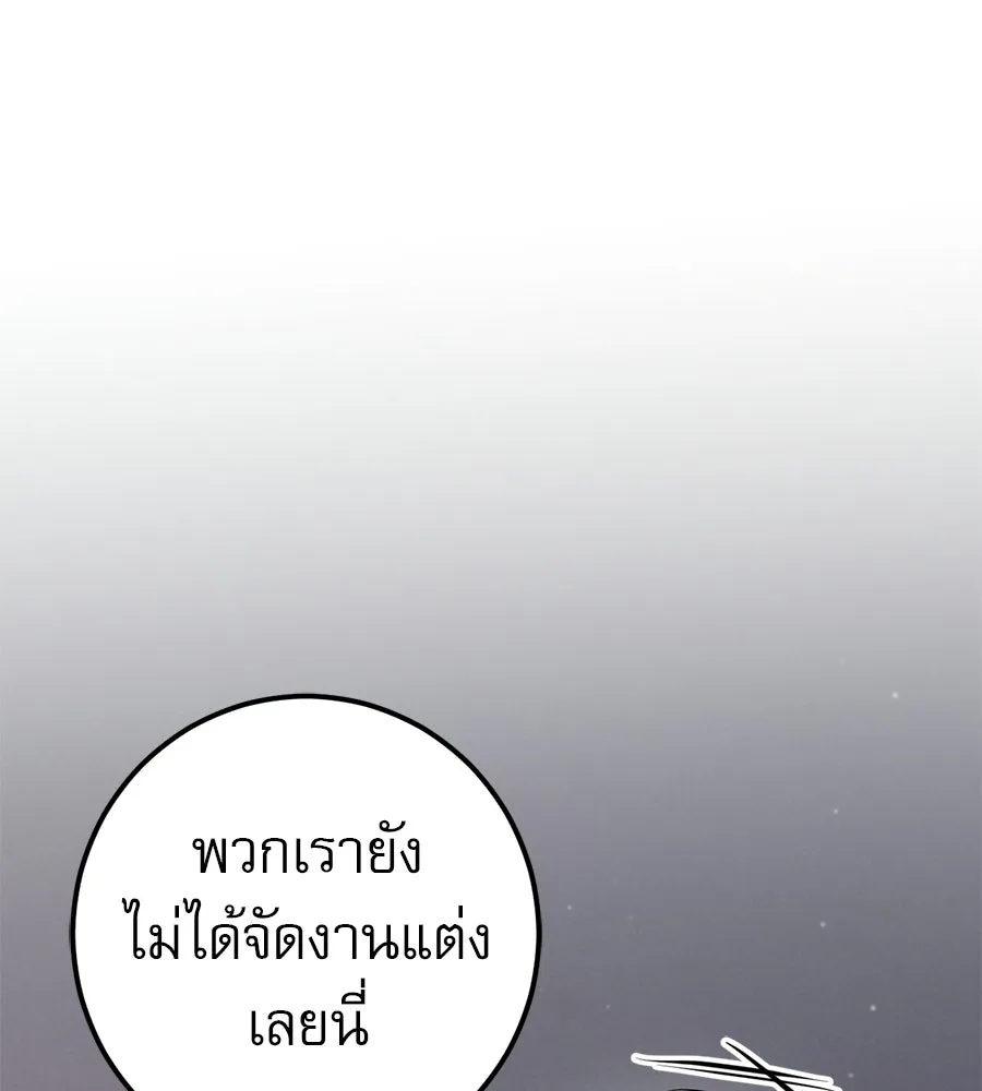 เรือนจำรัก ตอนที่ ตอนพิเศษ 7 รูปที่ 115
