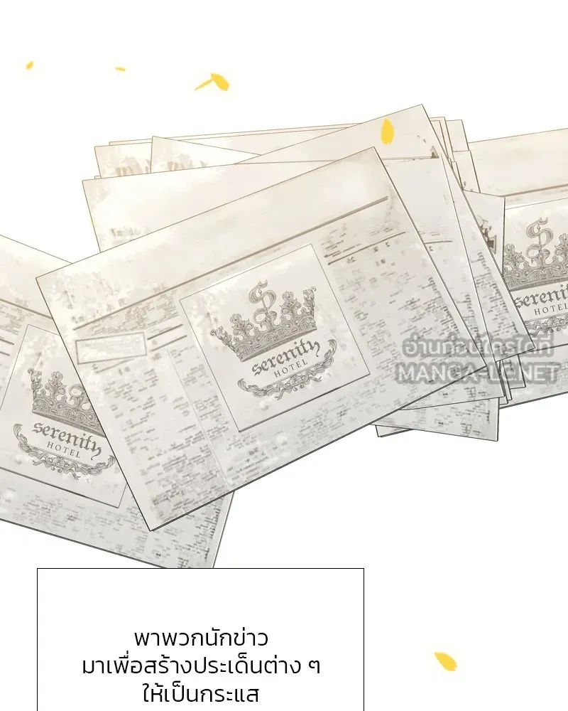 เซเรน่า ตอนที่ 23 รูปที่ 54