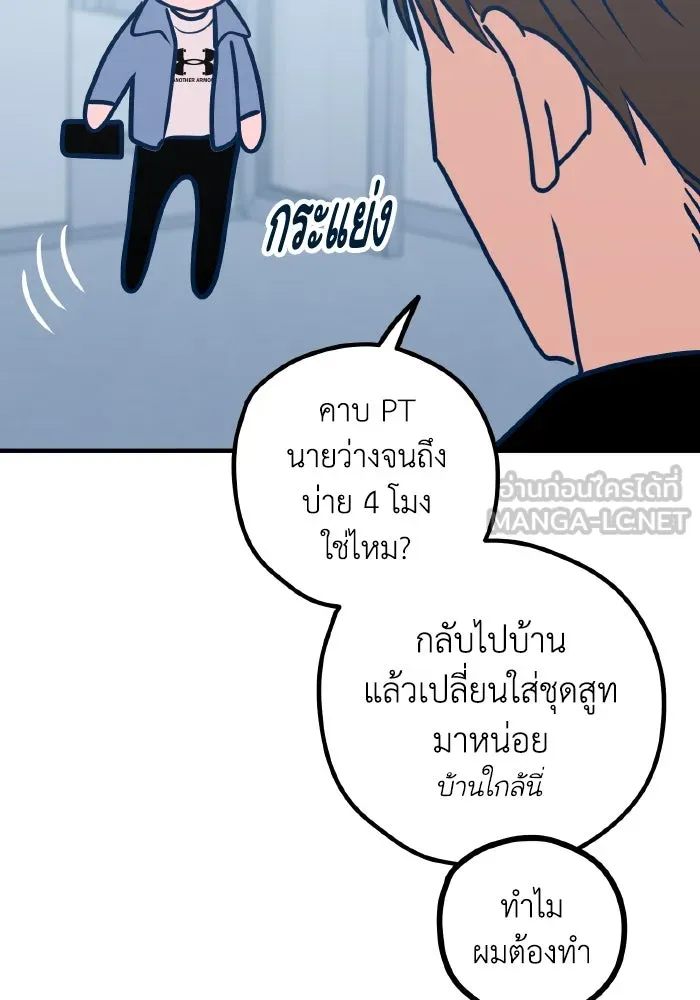 รักนี้ไม่มีรีไซเคิล ตอนที่ 53 รูปที่ 138