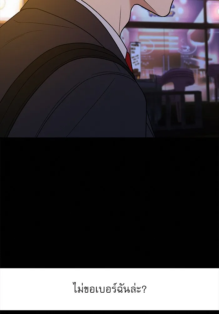 ปฏิบัติการรักวุ่นหัวใจ ตอนที่ 83 รูปที่ 38