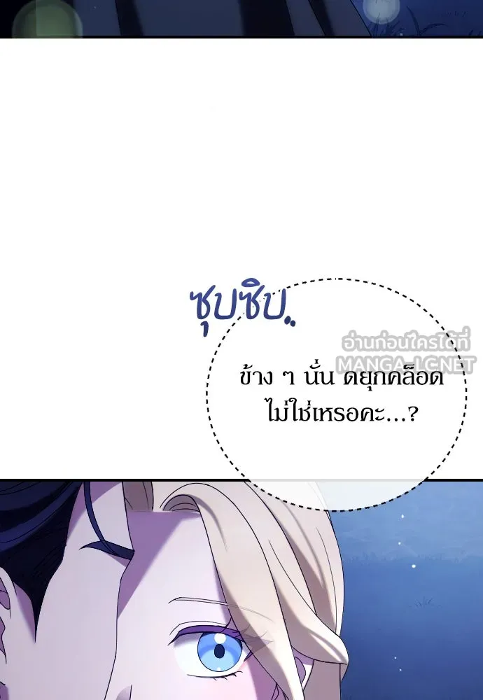 หมาป่าคู่เคียงบัลลังก์ ตอนที่ 7 รูปที่ 9