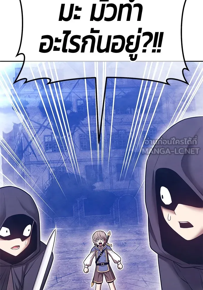 +99 ท่อนไม้พร้อมบวก ตอนที่ 67 คนลวง (5) รูปที่ 111