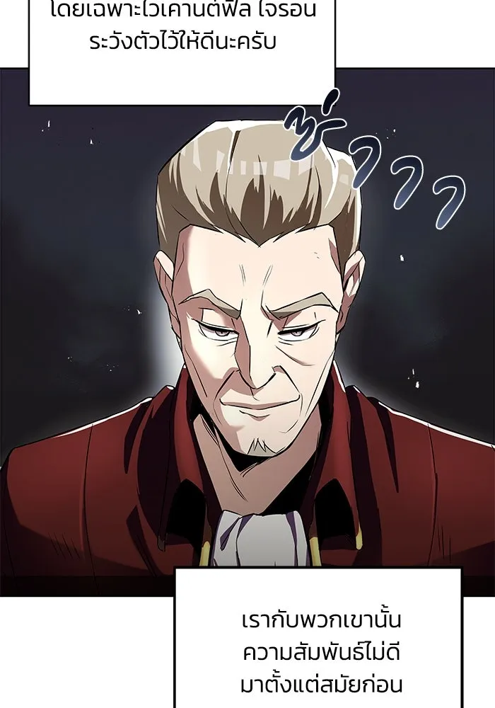 ชีวิตพลิกผันของลอร์ดผู้เกียจคร้าน ตอนที่ 23 เสียใจกับความผิดพลาด รูปที่ 28