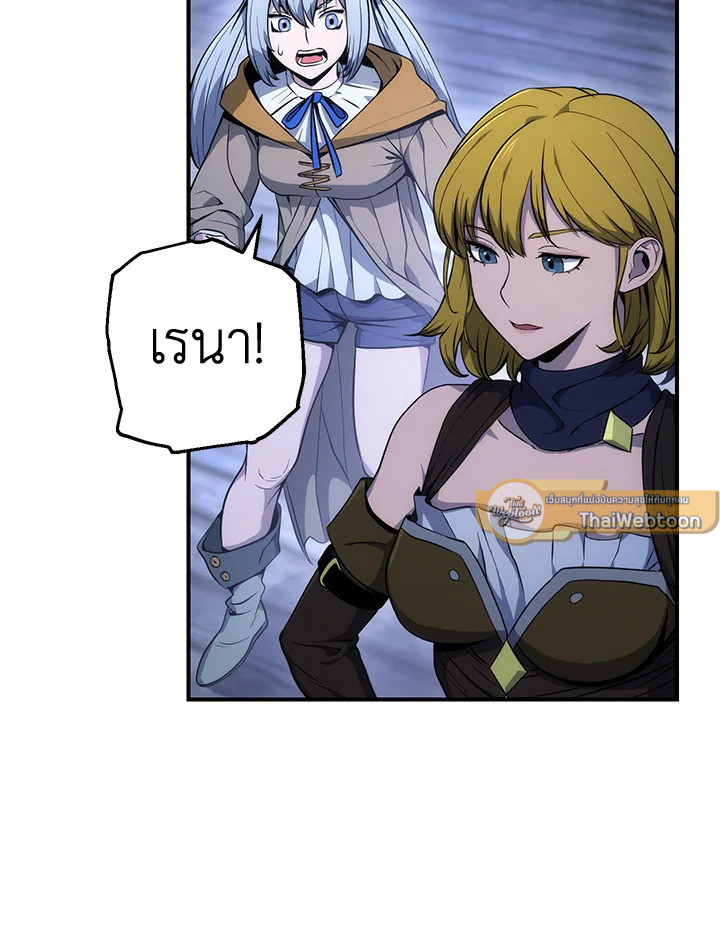 พลทหารโครงกระดูกผู้ม ตอนที่ 157 รูปที่ 26