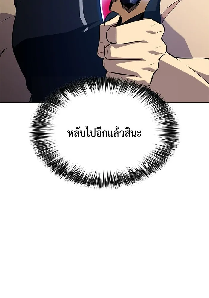 ลูกชายคนเล็กของดยุกคือมือสังหาร ตอนที่ 106 รูปที่ 136