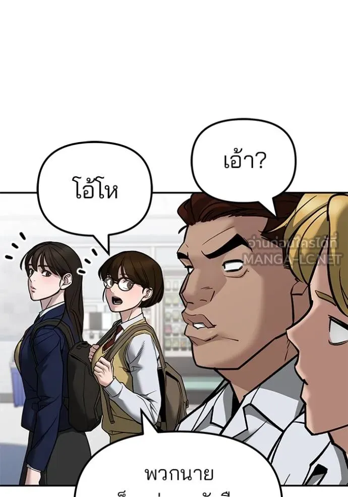 เลวฟาดเลว ตอนที่ 127 รูปที่ 96