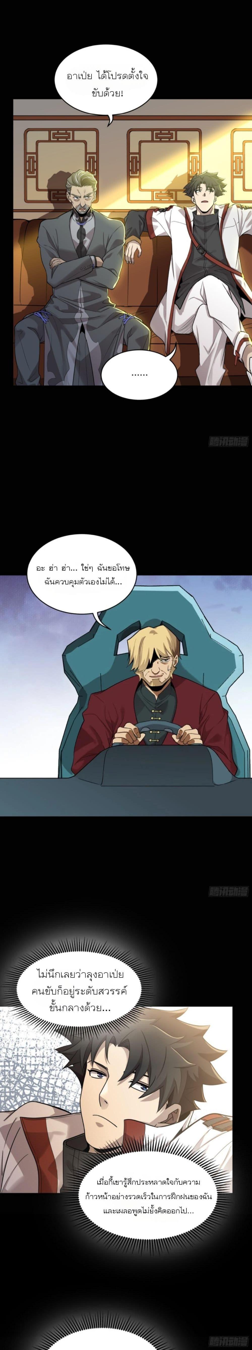 Manga-lc-com อ่านมังงะ อ่านการ์ตูน ออนไลน์ ฟรี Legend of Star General ตอนที่ 1 2 3 4 5 6 7 8 9 10 11 12 13 14 ฟรี ไม่มีโฆษณา Manga-lc - อ่าน มังงะ อ่าน การ์ตูน ออนไลน์ อ่านมังงะ ฟรี