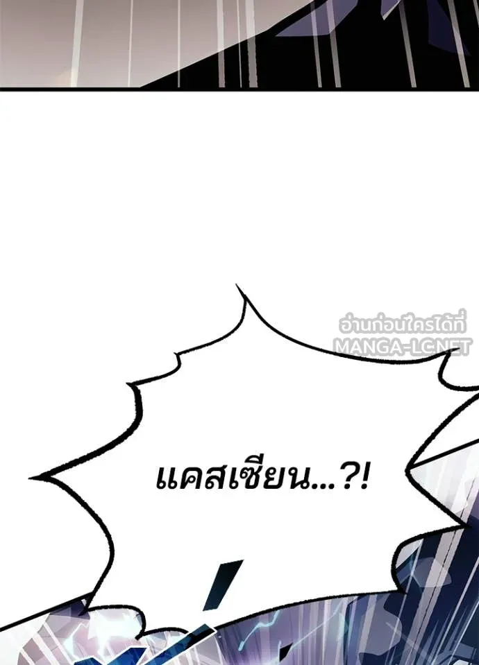 Villain to kill ตอนที่ 222 รูปที่ 58