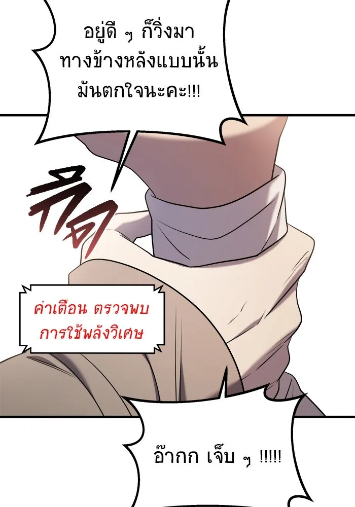 วายร้ายก็อยากมีรัก ตอนที่ 64 รูปที่ 124