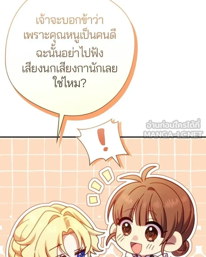 ถ้าเป็นนางร้าย ตอนที่ 49 รูปที่ 77