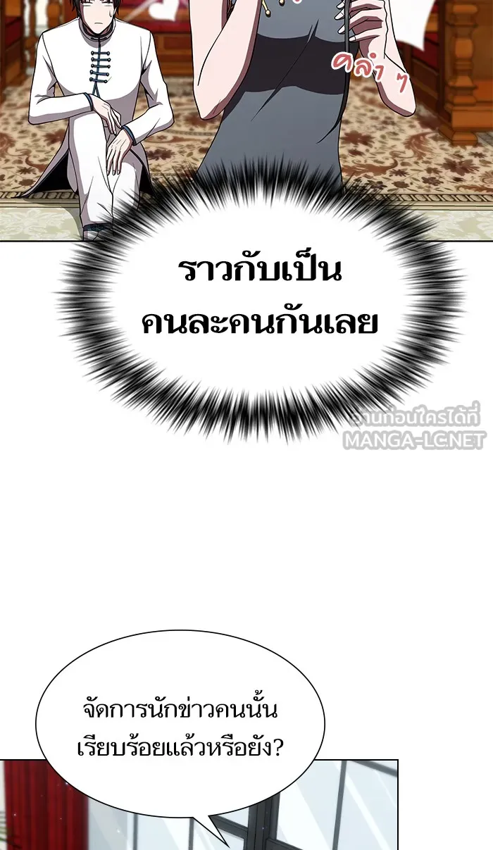 ผู้เล่นขั้นเทพแห่งหอคอยฝึกสอน ตอนที่ 62 รูปที่ 51