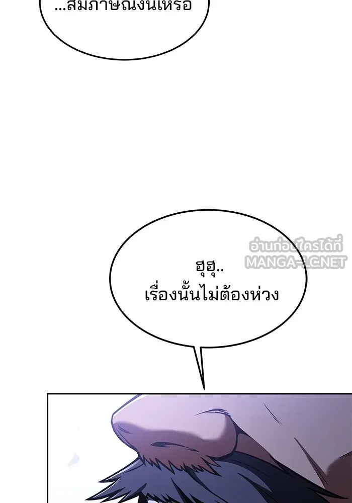 ครัวจอมเวท ตอนที่ 11 รูปที่ 72