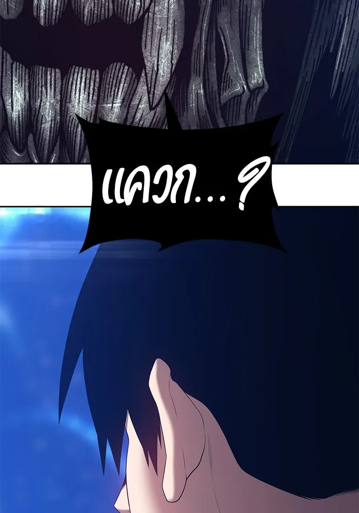 +99 ท่อนไม้พร้อมบวก ตอนที่ 65 รูปที่ 206