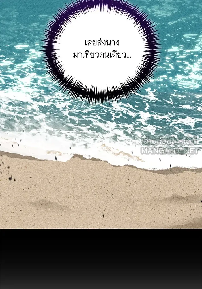 แด่ชู้รักของสามี ตอนที่ 17 รูปที่ 108