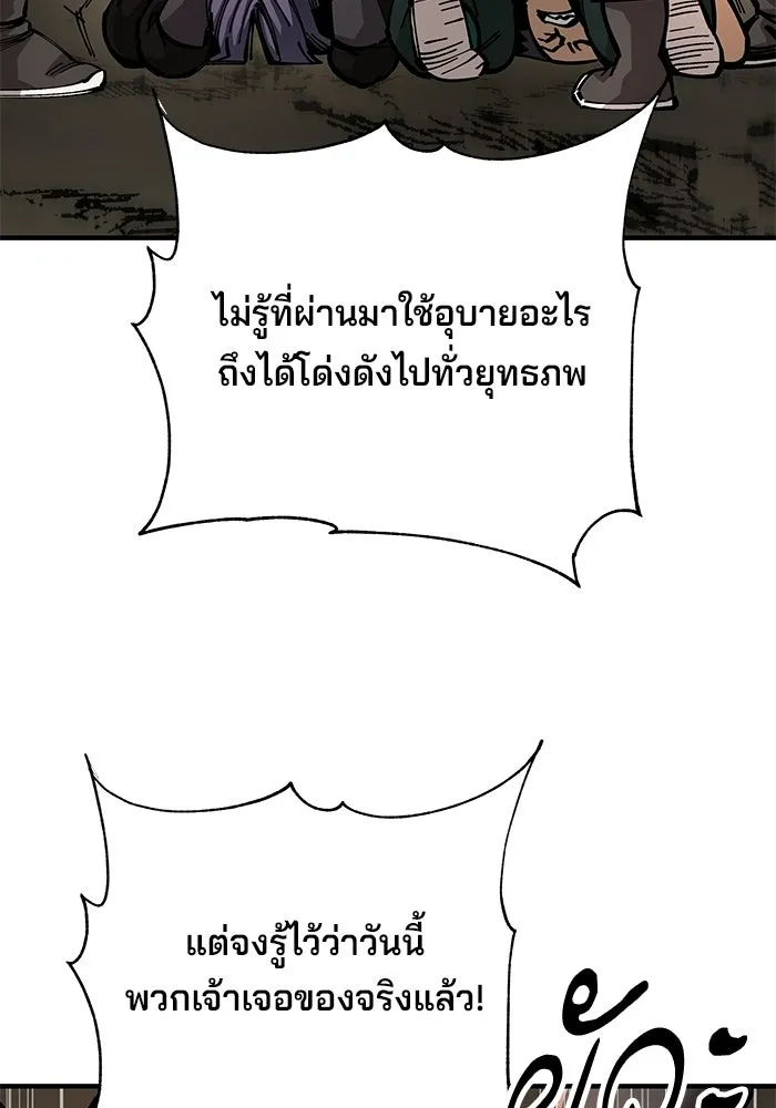 คุณปู่จอมยุทธกับหลานสาวสุดแกร่ง ตอนที่ 103 รูปที่ 26