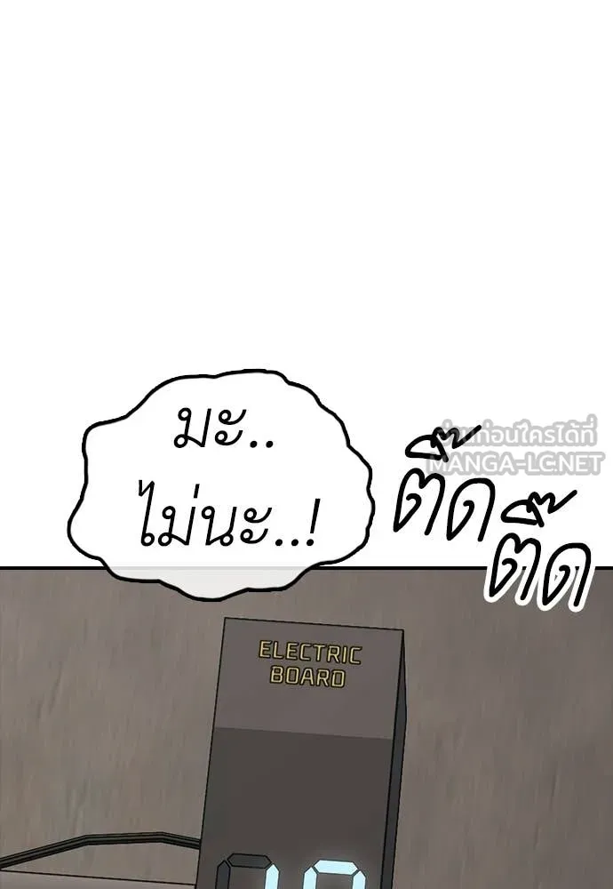 ผู้กล้าฝ่า ตอนที่ 46 รูปที่ 68